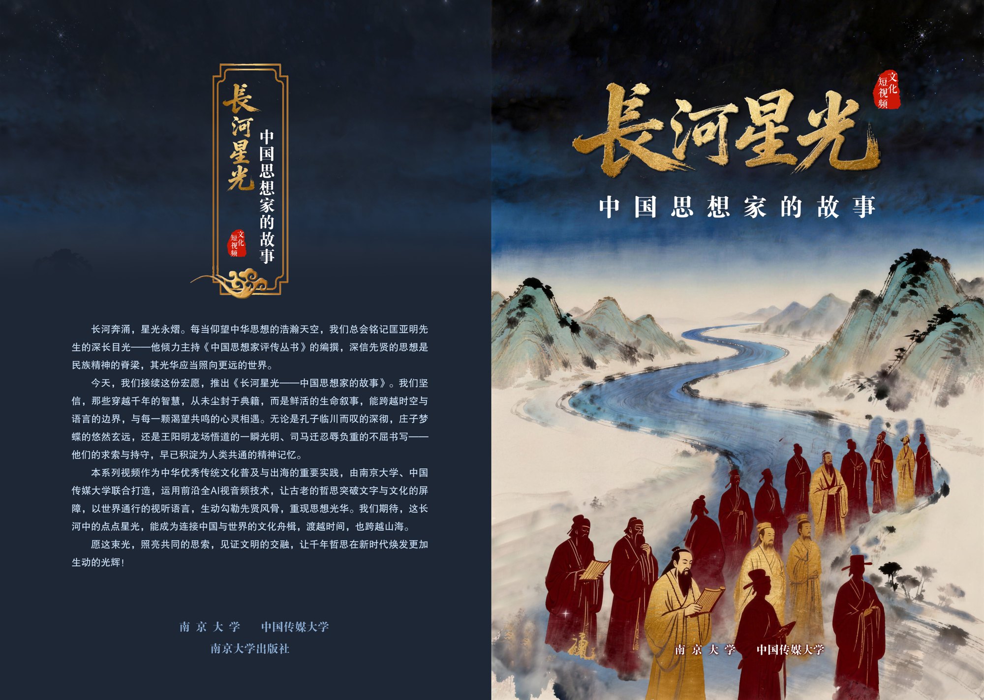 长河星光项目视觉