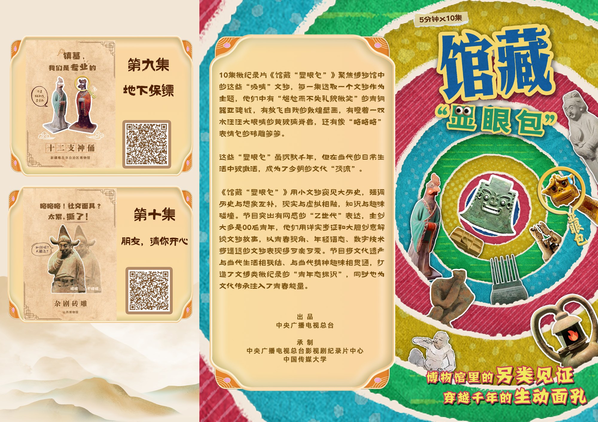 风物广西·青年视角项目视觉
