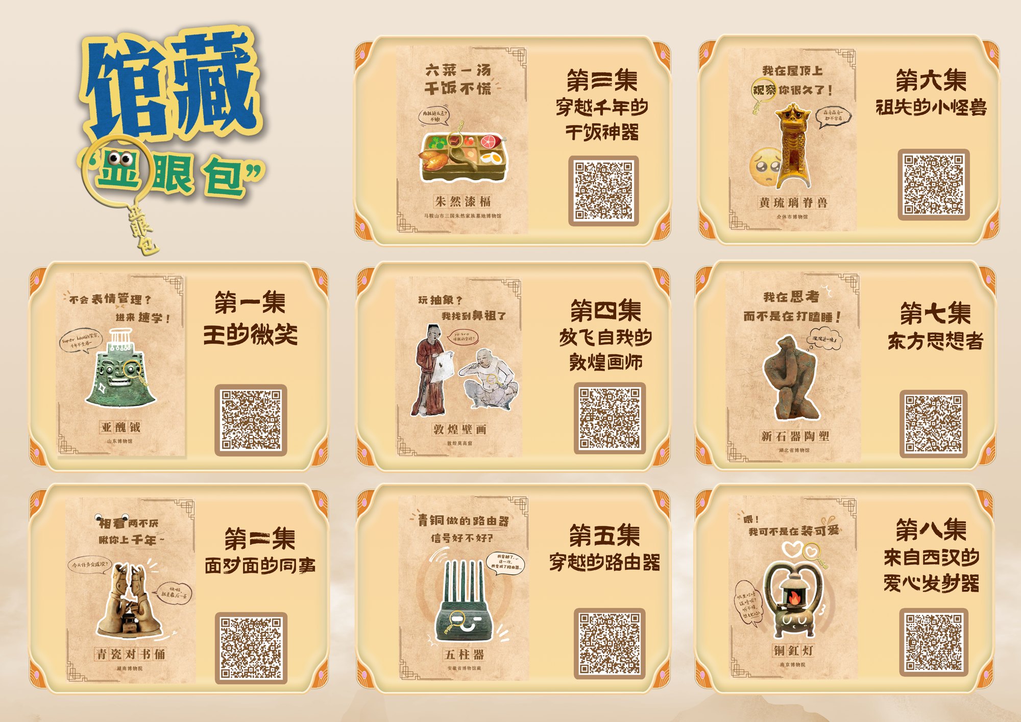 风物广西·青年视角项目视觉2