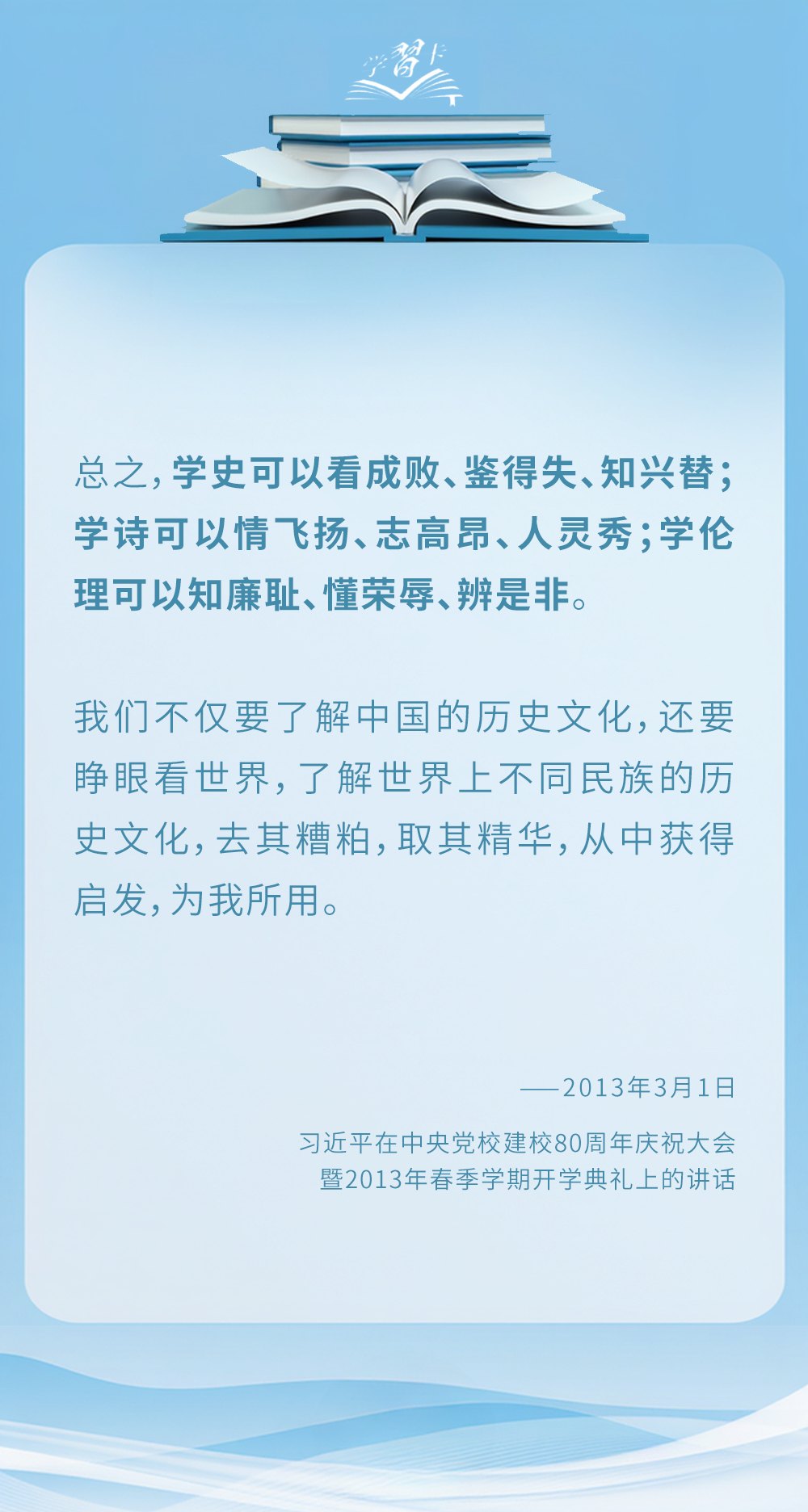 全民阅读学习卡片（01）