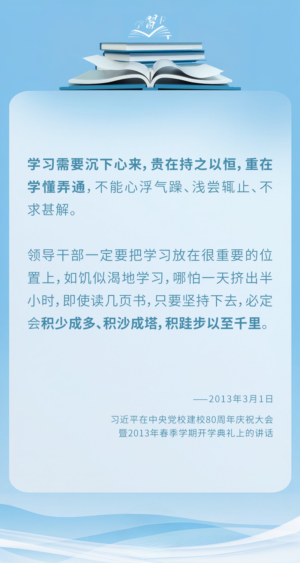 全民阅读学习卡片（02）