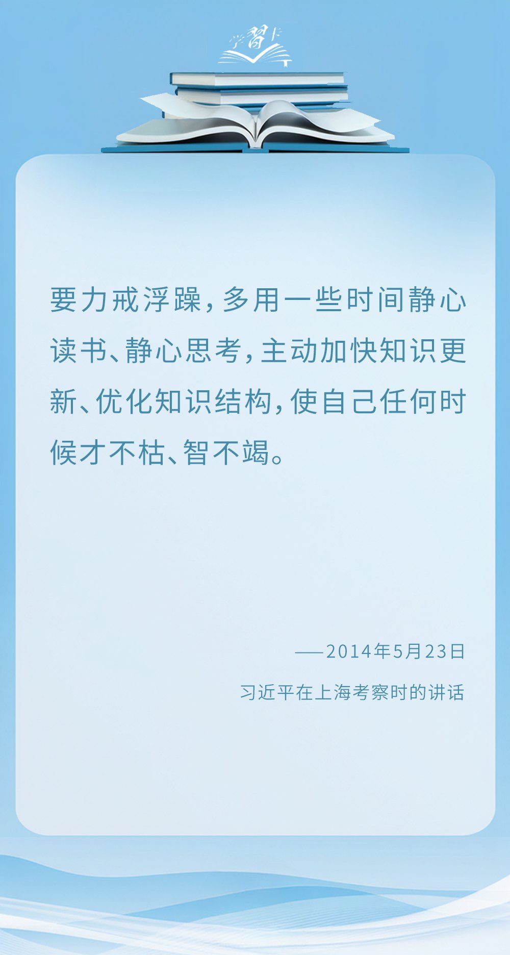 全民阅读学习卡片（03）