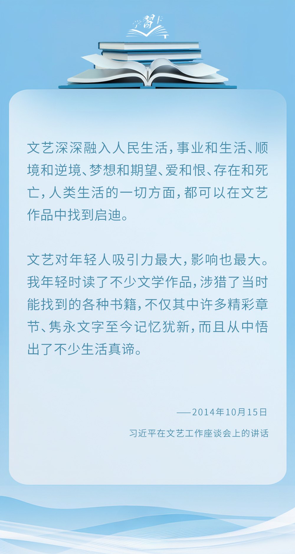 全民阅读学习卡片（04）