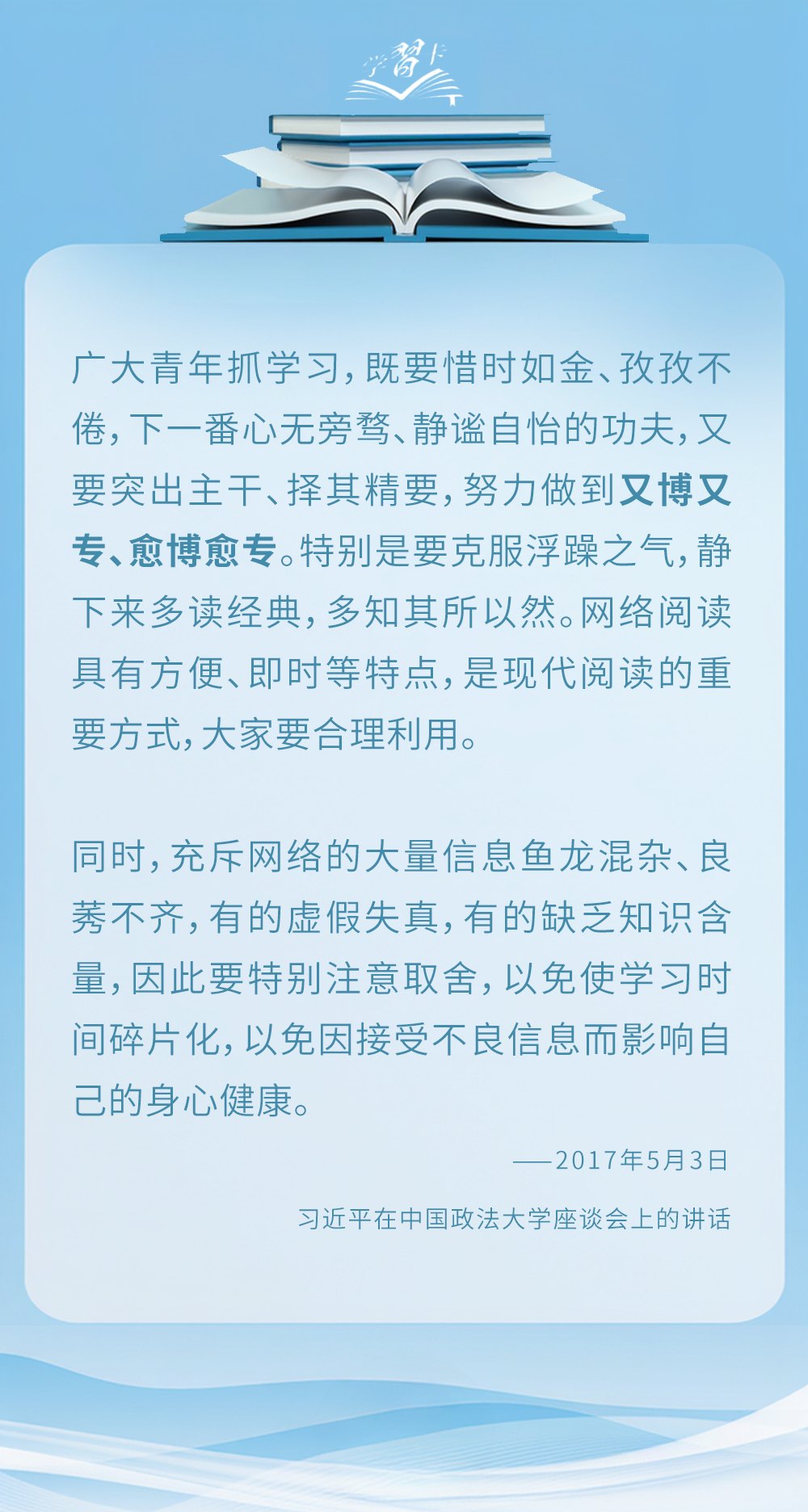 全民阅读学习卡片（05）
