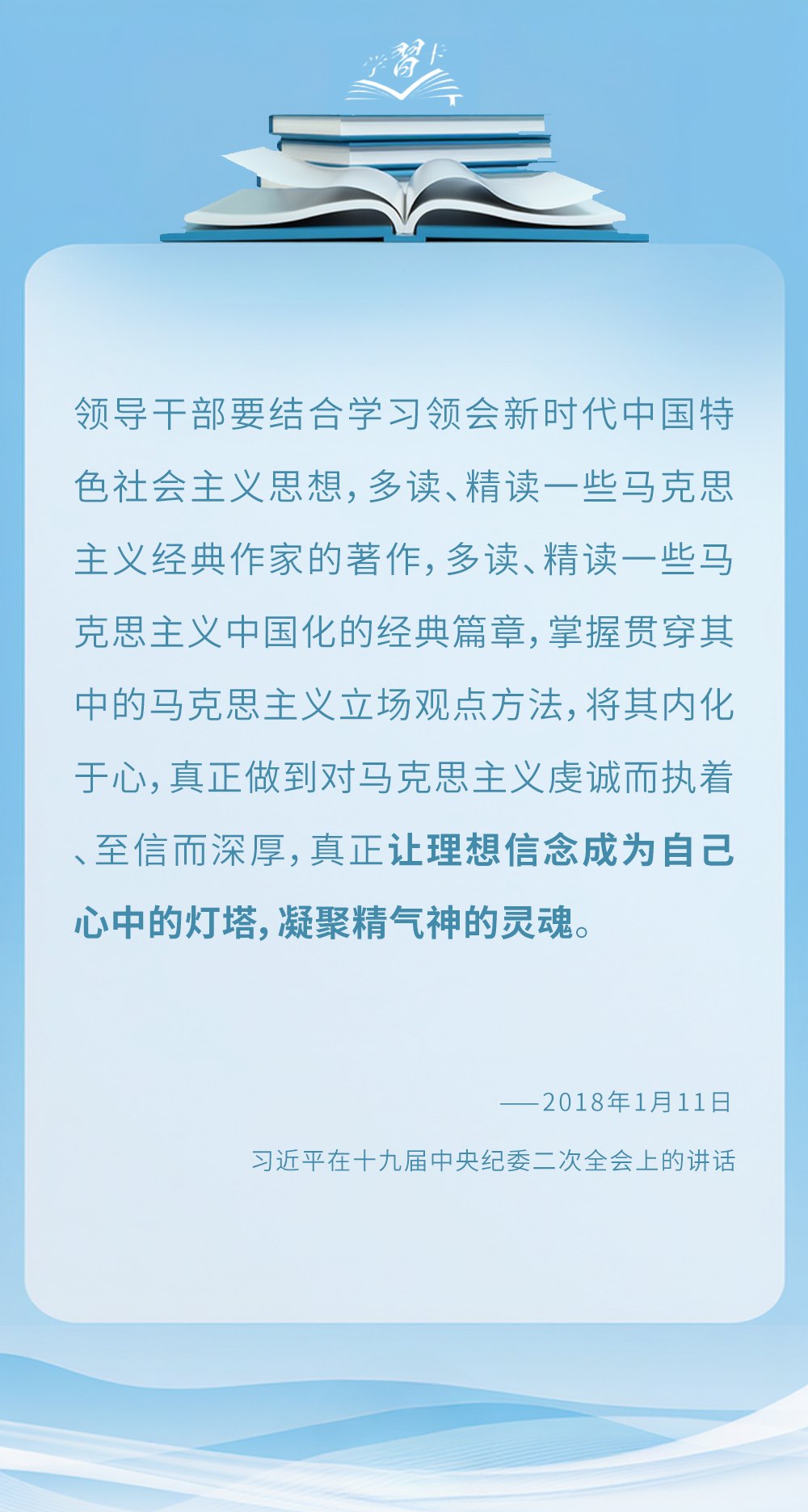 全民阅读学习卡片（06）