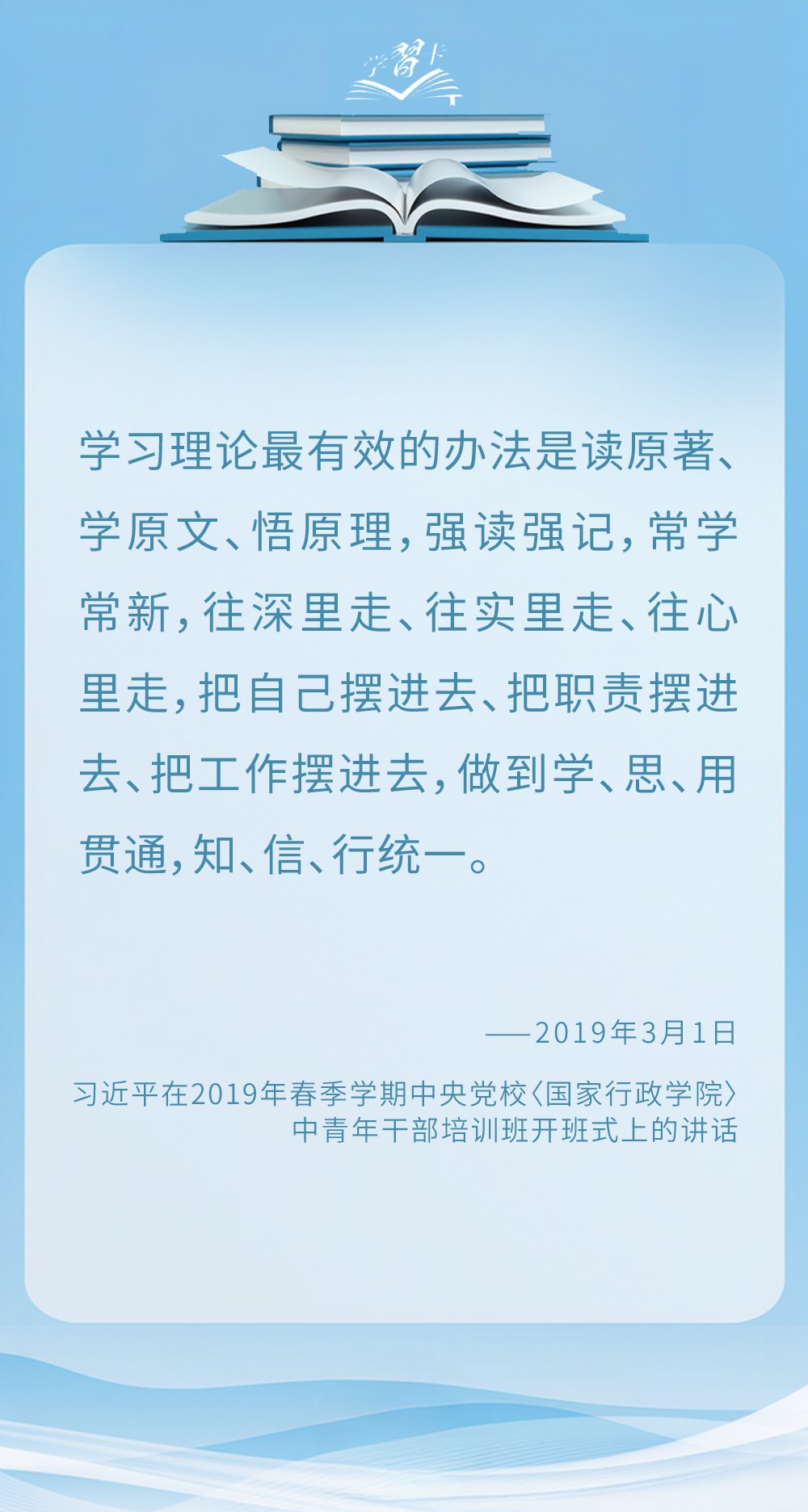 全民阅读学习卡片（08）