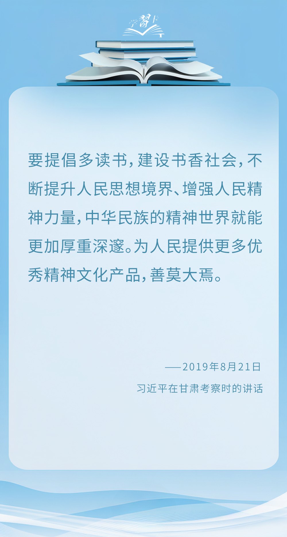 全民阅读学习卡片（09）