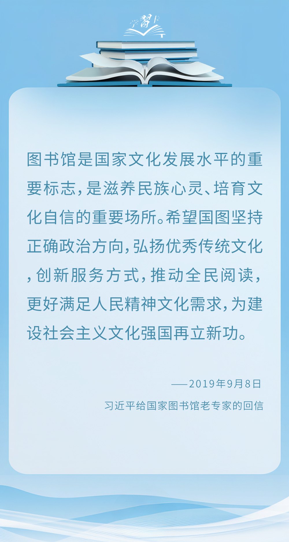 全民阅读学习卡片（10）