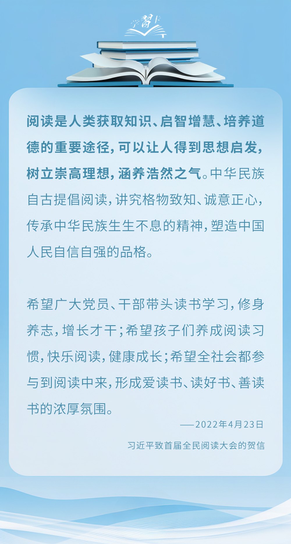 全民阅读学习卡片（11）