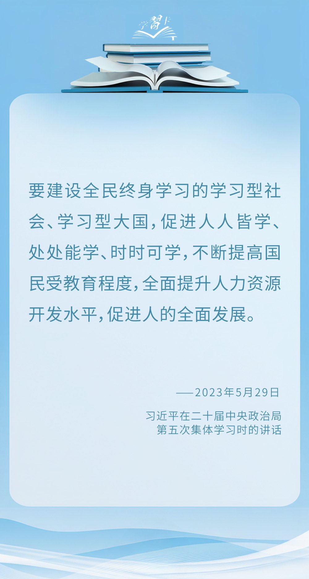 全民阅读学习卡片（12）