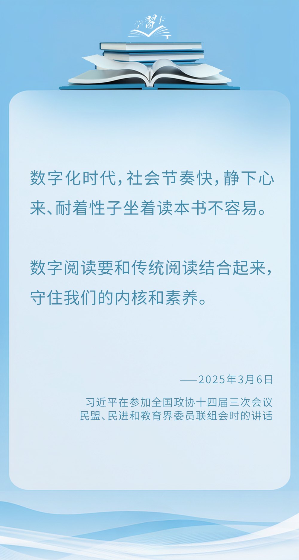全民阅读学习卡片（13）