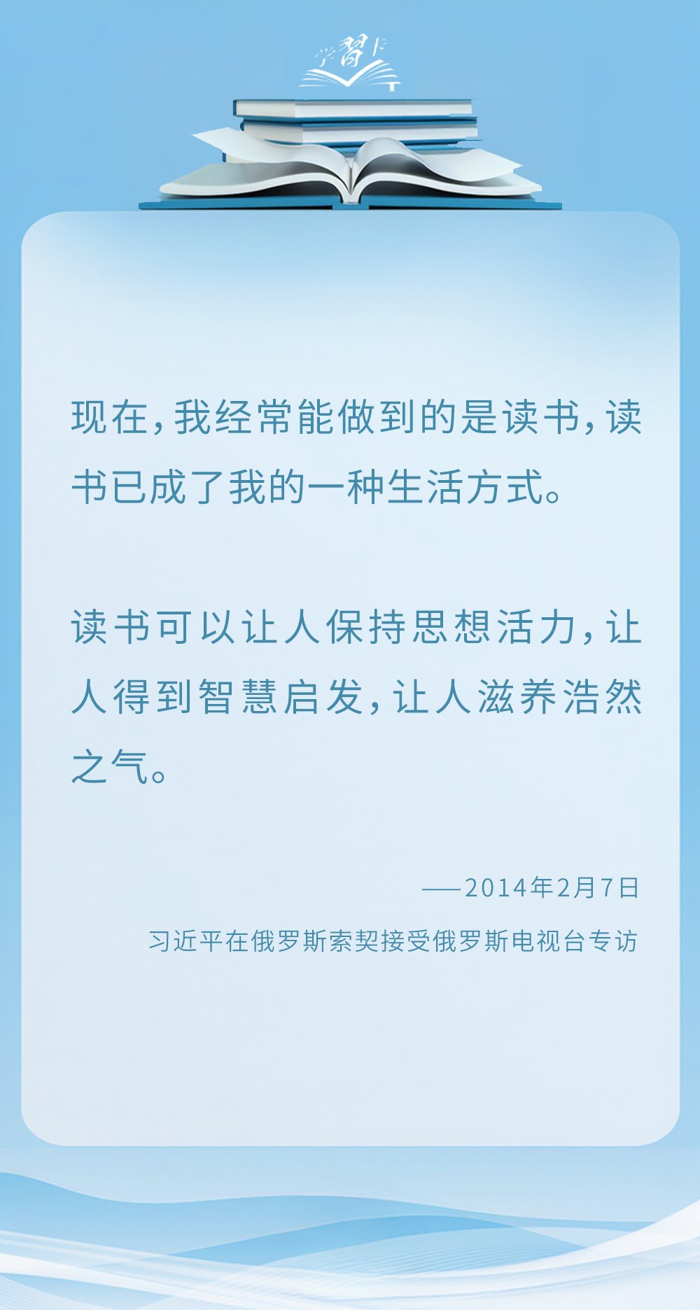 全民阅读学习卡片（14）