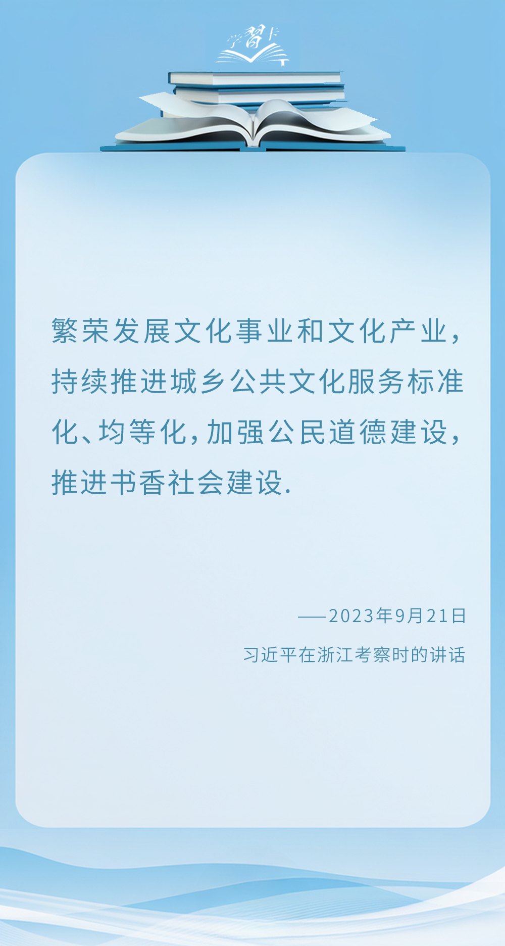 全民阅读学习卡片（15）