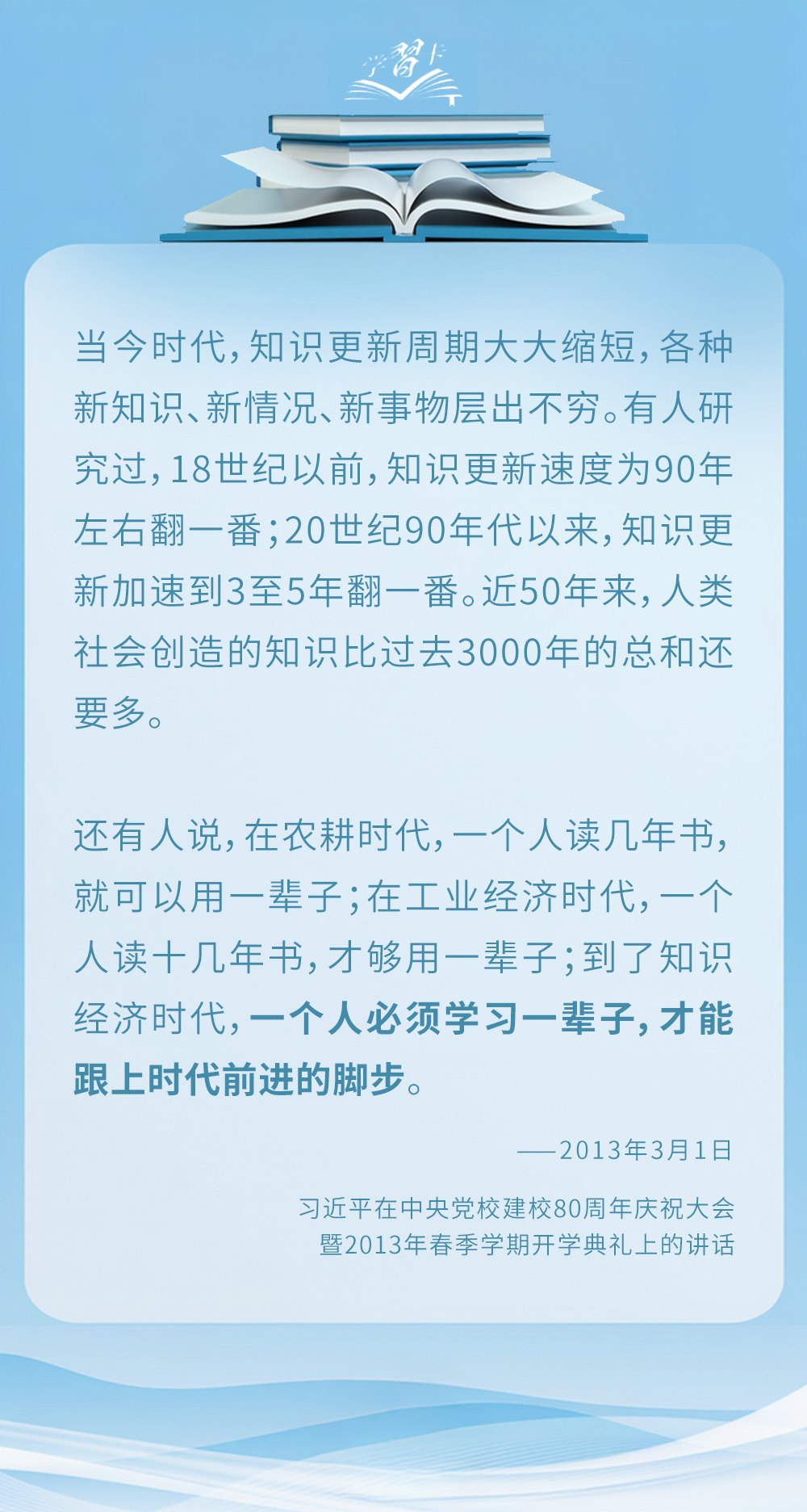 全民阅读学习卡片（18）