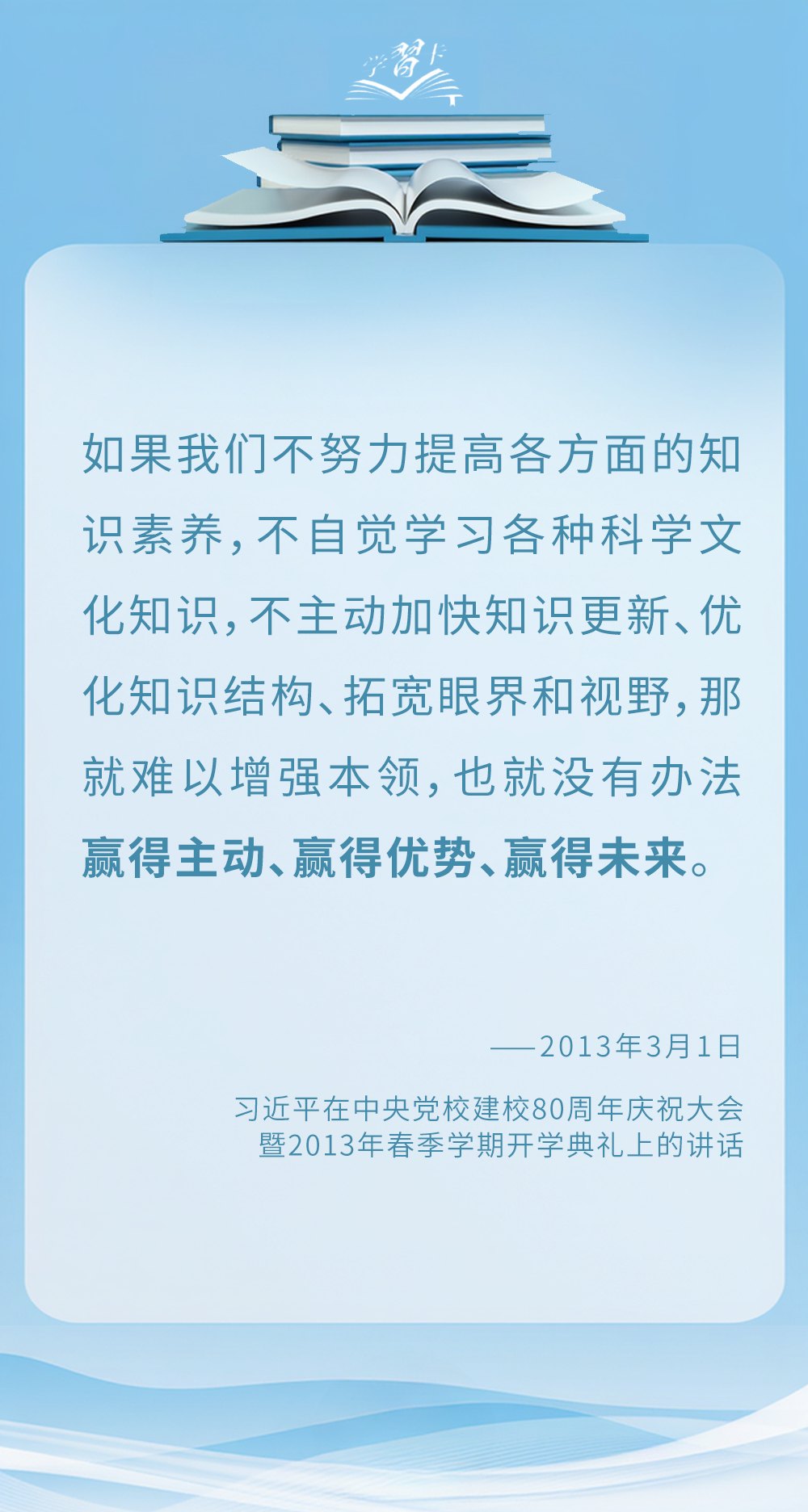 全民阅读学习卡片（19）