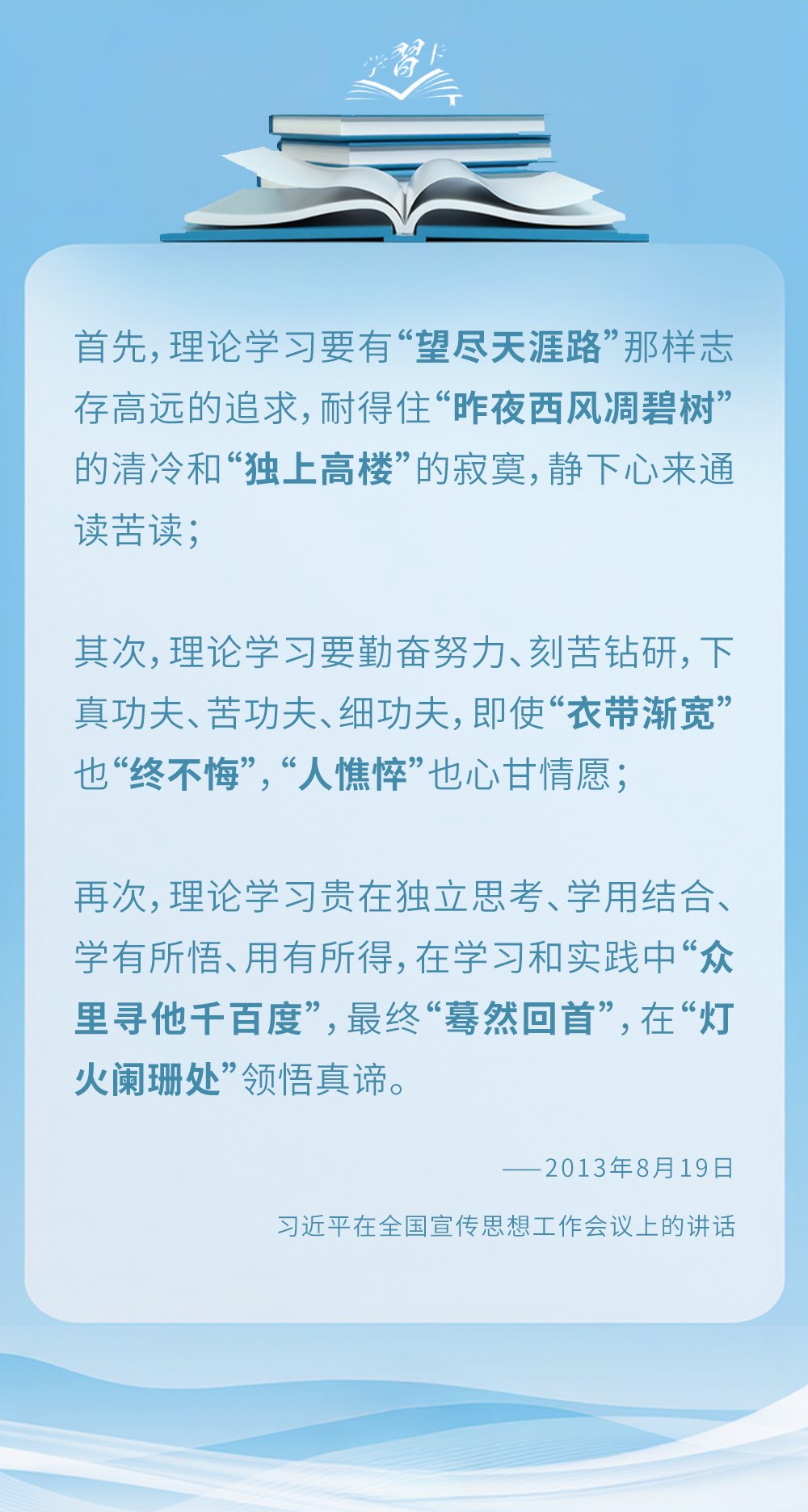 全民阅读学习卡片（20）