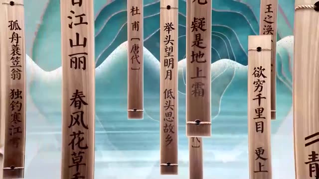 古诗-元日视频画面