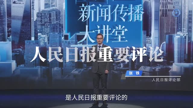 任仲平是谁-张铁视频画面